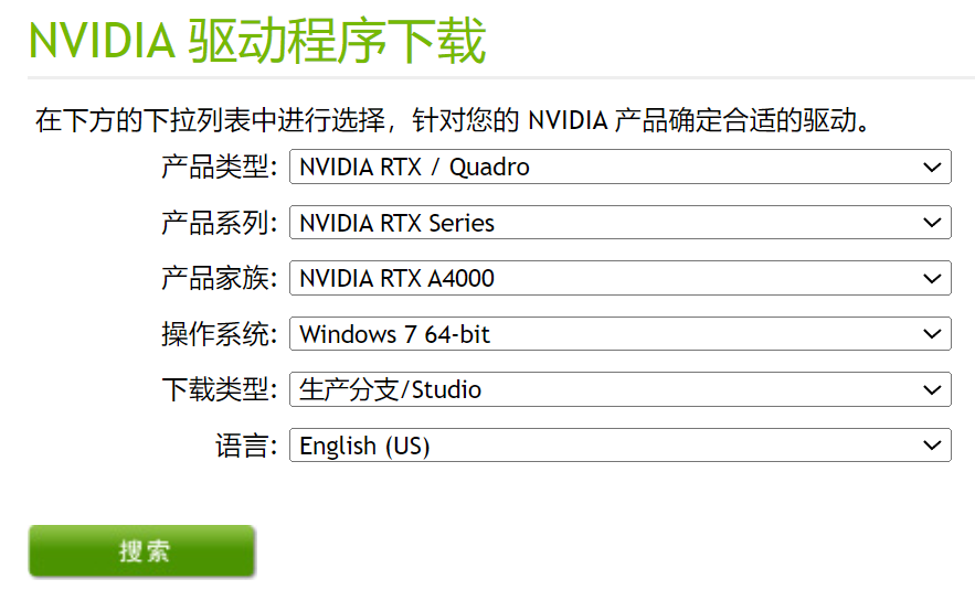 nvidia driver.png